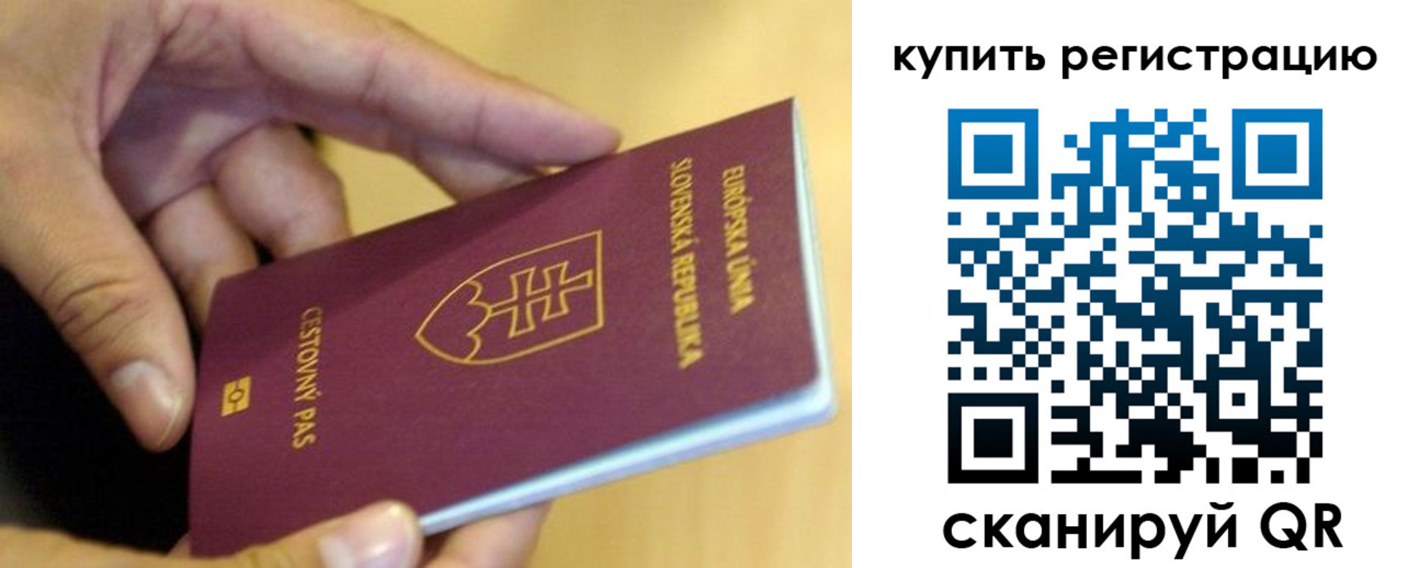 временная регистрация для школы в Тюмени