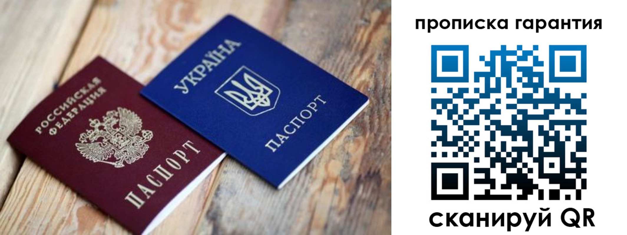 прописка от собственника в Тюмени