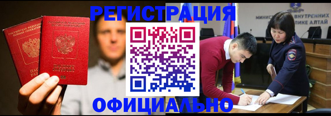 временная прописка в Тюмени