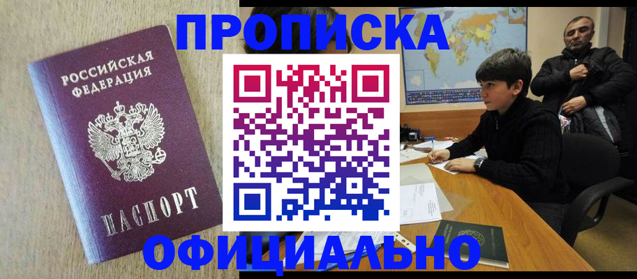 регистрация в Тюмени