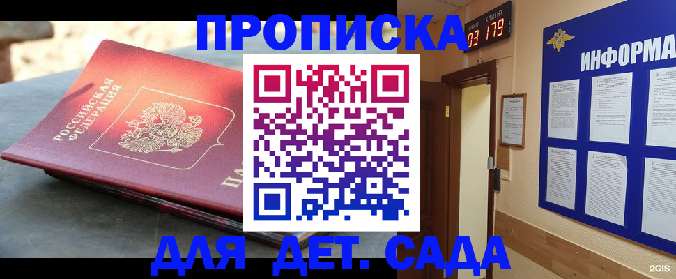временная регистрация адрес в Тюмени