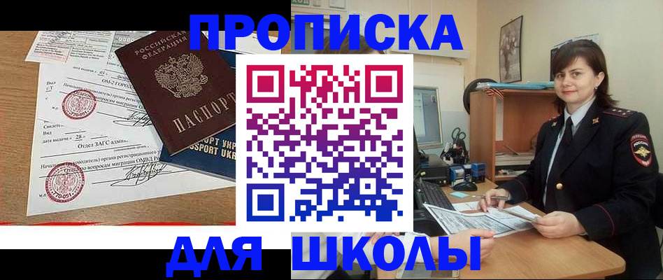 прописка гарантия в Тюмени