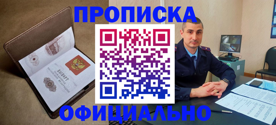 временная регистрация в квартире в Тюмени