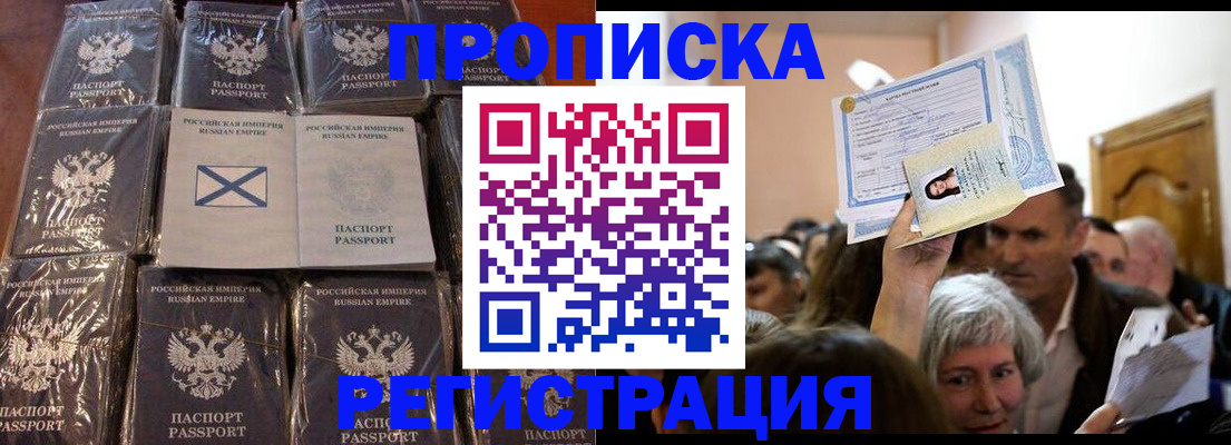 прописка ребенка в Тюмени